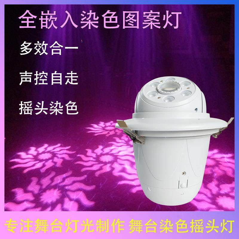 KTV闪光灯LED吸顶嵌入式摇头染色图案包房激光灯酒吧彩灯舞台灯光,淘宝优惠券,粉丝福利购,淘宝优惠卷