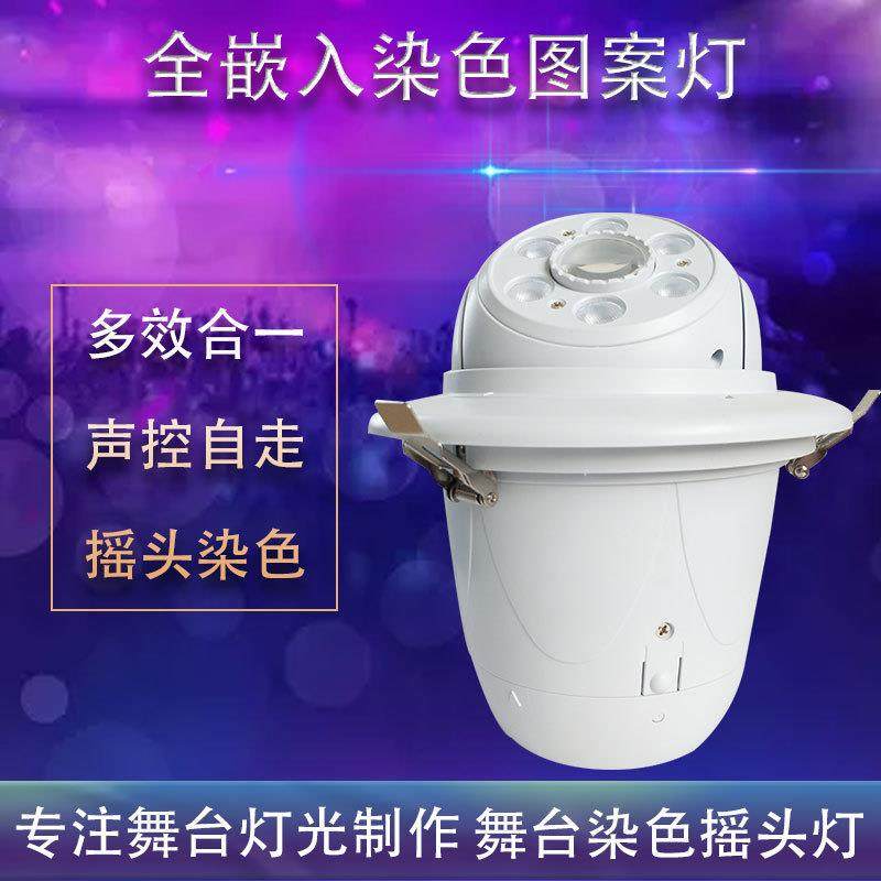 KTV闪光灯LED吸顶嵌入式摇头染色图案包房激光灯酒吧彩灯舞台灯光,淘宝优惠券,粉丝福利购,淘宝优惠卷