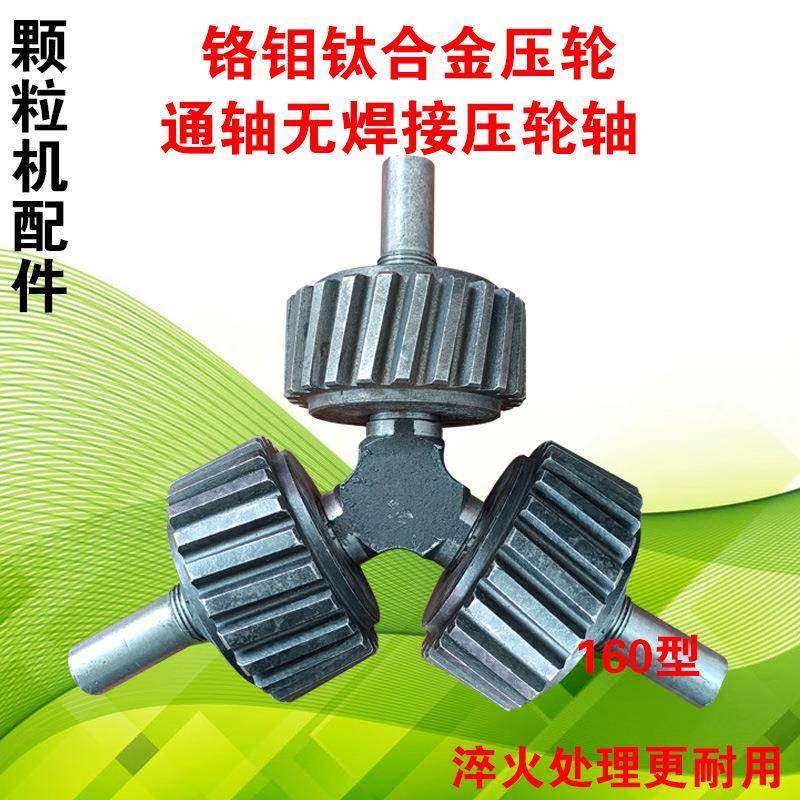 饲料颗粒机压轮配件磨具磨盘平模颗粒机制粒机秸秆造粒机制粒机,淘宝优惠券,粉丝福利购,淘宝优惠卷