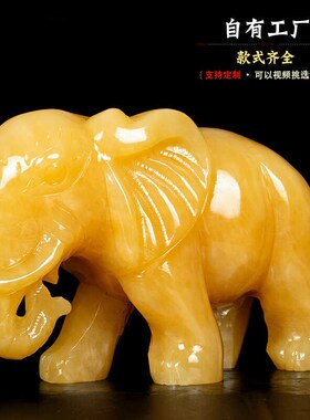 天然黄玉大象摆件玉石象玄关补靠山酒柜装L饰品书房大号招财吸水