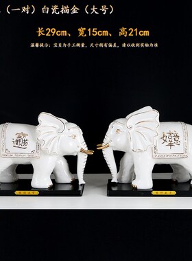 陶瓷大象摆件一对公o母吸水招财客厅电视柜酒柜玄关办公室乔迁开
