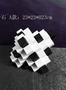 现代简约立体几何黑白摆s件北欧样板间客厅酒柜书房创意桌面装饰