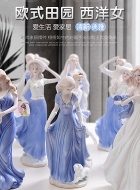 欧式西洋美女创意人物摆件v陶瓷工艺品现代家居客厅摆设卧室装饰
