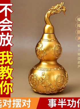 铜葫芦摆件e全黄铜开盖空心开口百福大客厅办公室工艺品龙头葫芦f