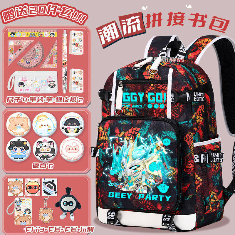 蛋仔派对书包2024新款大容量小学生机甲双肩包初中生男孩双肩背包