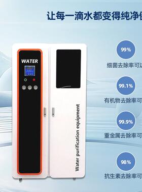 源头直供0.25吨/小时RO反渗透净水设备多重过滤直饮