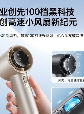 几素2025新款】超速节能小风炮无叶强力劲风手持小风扇涡轮迷你