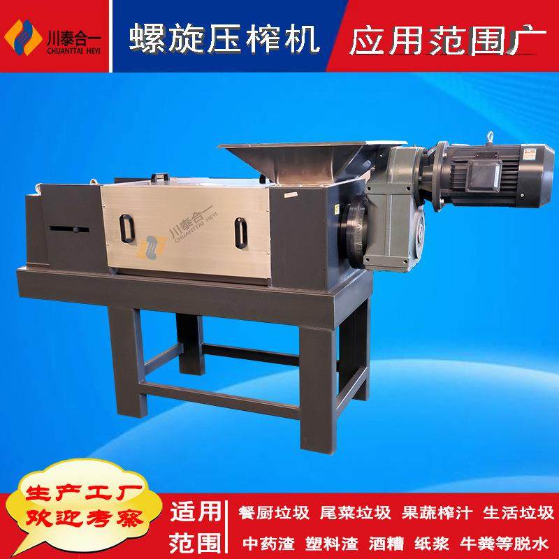 产地货源厨余垃圾脱水机尾菜果蔬垃圾处理设备挤压式螺旋压榨机,淘宝优惠券,粉丝福利购,淘宝优惠卷