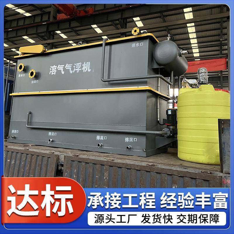 屠宰养殖废水处理溶气式气浮机油水分离电镀废水气浮沉淀一体机,淘宝优惠券,粉丝福利购,淘宝优惠卷