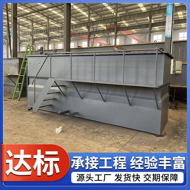 屠宰养殖废水处理溶气式气浮机油水分离电镀废水气浮沉淀一体机,淘宝优惠券,粉丝福利购,淘宝优惠卷