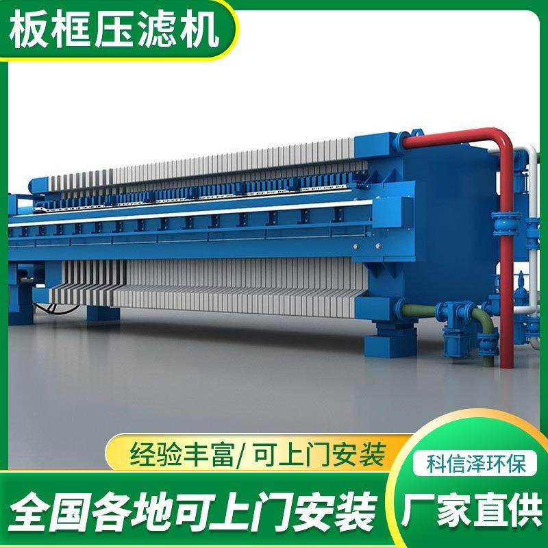 板框式污泥压滤机泥浆污泥脱水过滤机固液分离洗砂板框压滤机,淘宝优惠券,粉丝福利购,淘宝优惠卷