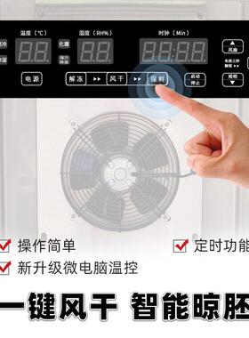 新款商用烧鸭风干柜多功能保鲜冷藏烘干机不锈钢大容量烤鸡晾鸭柜