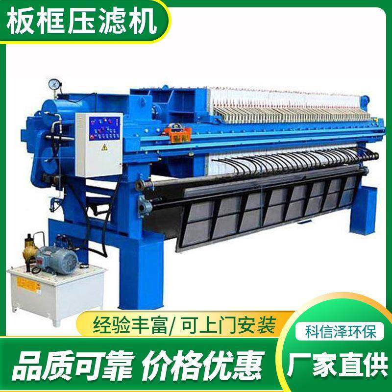 板框式污泥压滤机泥浆污泥脱水过滤机固液分离洗砂板框压滤机,淘宝优惠券,粉丝福利购,淘宝优惠卷