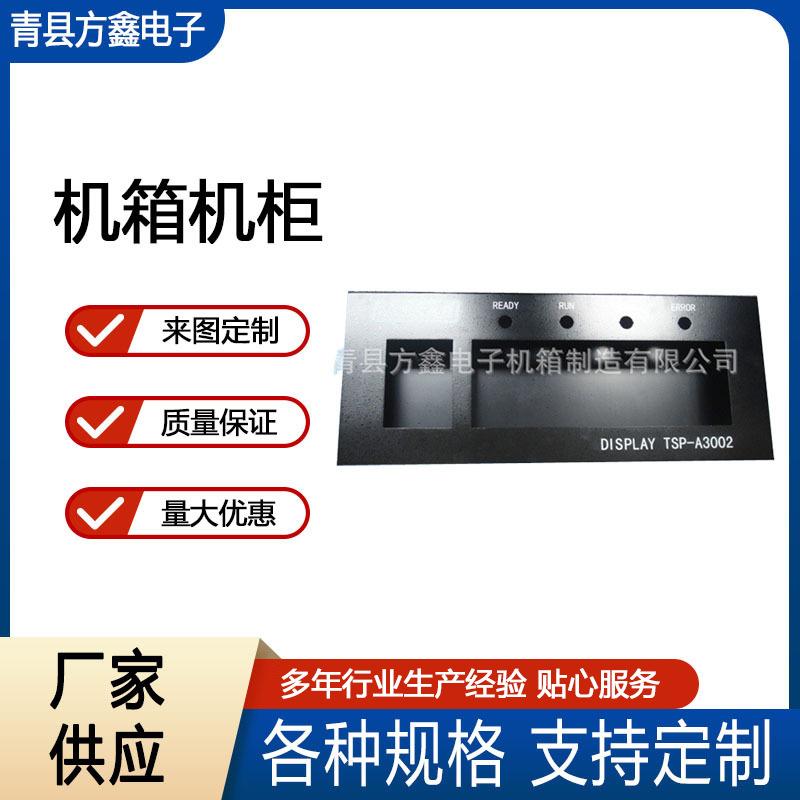 High-precision sheet metal processing Distribution box shell processing Chassis shell sheet metal processing Laser cutting shell processing