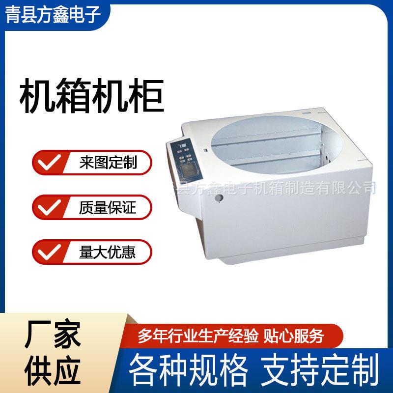 Sheet metal processing cabinet galvanized sheet zinc alloy aluminum alloy stainless steel anodized distribution cabinet shell processing