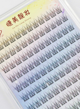 平度市倩影睫毛加工厂免胶婴儿直懒人鱼尾~十排装大容量细黑梗三