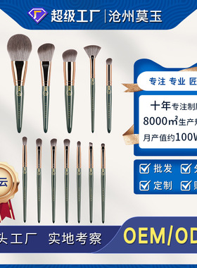 沧州莫玉化妆用具有限公司沧州化妆刷套装仓州动物毛化妆刷动物毛