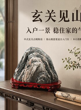 正宗石敢当平安石原石摆件室内补角化冲镇宅办公室靠山石稳如泰山