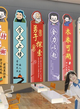 速发国风古文化墙贴书香班级布置教室装饰激励志标语作品挂画