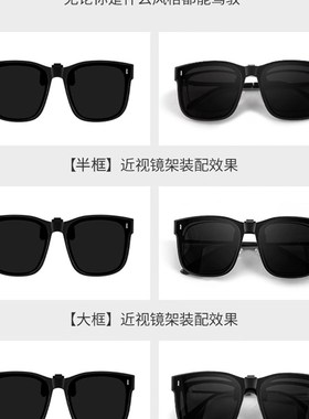 速发可折叠夹墨片镜近视开外偏光镜男士开车驾驶镜防紫车线