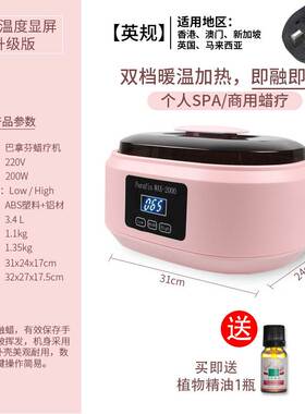 速发新巴手芬蜡疗机手部手蜡机院专理融蜡机热敷家用商用拿护用品