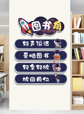 速发班级公约墙贴幼儿园小学教育机构教室环创成品文化建设背景画