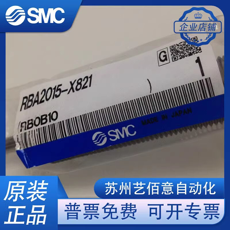 SMC缓冲器RBA2015-X821*RBA1006-X692 /1411*0805/2725/06-X1469 - 图2