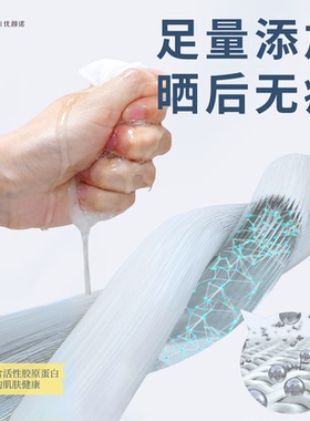 优颜诺晒后镇定舒缓身体修正贴