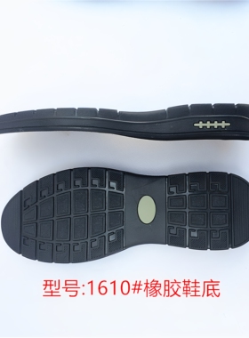 男款单鞋皮鞋底绅士鞋休闲鞋底皮鞋棉鞋靴子修橡胶大底更换磨损底