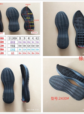 运动鞋底户外跑步鞋md更换旅游鞋