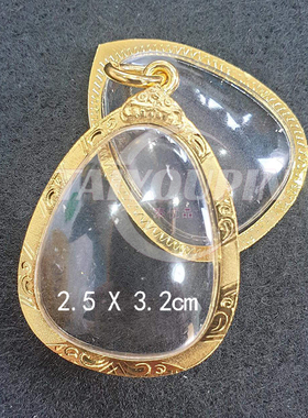 【封边款金色壳】泰国特色包壳 水滴型掩面必达佛牌外壳 可做防水
