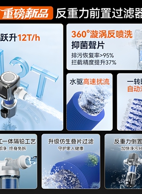 苏泊尔前置过滤器全自动反冲清洗