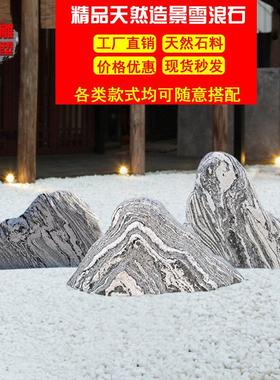 石雕雪浪石切片组合庭院造景自然石景观石假山禅意布景泰山石摆件