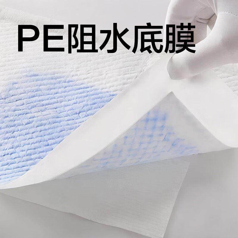 安护士成年人隔尿用品60x90一次性护理垫老人尿不湿男女护垫L50片,淘宝优惠券,粉丝福利购,淘宝优惠卷