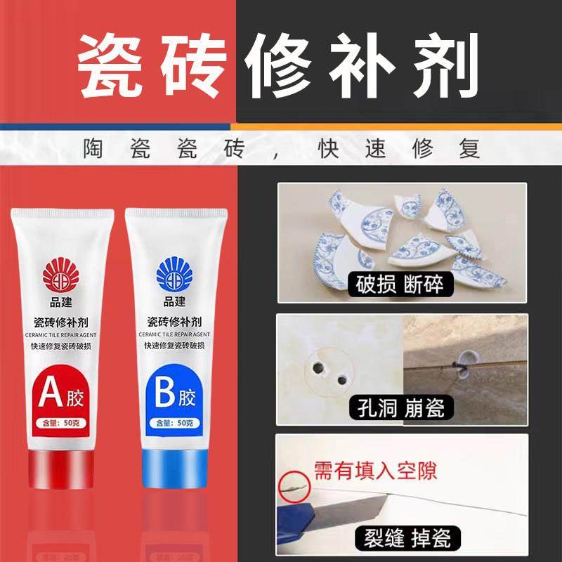 瓷砖修补剂釉面修复膏补瓷胶马桶陶瓷洗手盆破损瓷砖修补剂 地面,淘宝优惠券,粉丝福利购,淘宝优惠卷
