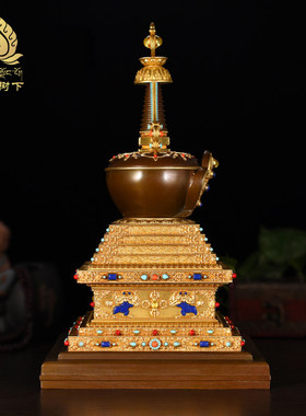 慧宝菩提塔铜镶宝石菩提塔精美菩塔摆佛前宝塔件小号7寸大号12寸