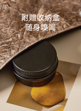 芳野叙Aroma promise精油扩香木无火香薰室内持久散香多场景摆件