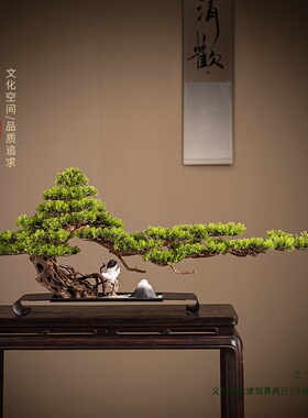 新中式迎客松轻奢绿植摆件