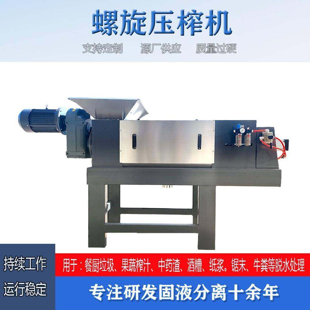 造纸废渣沼渣塑料垃圾挤压脱水机螺旋压榨脱水机挤干固液分离设备,淘宝优惠券,粉丝福利购,淘宝优惠卷