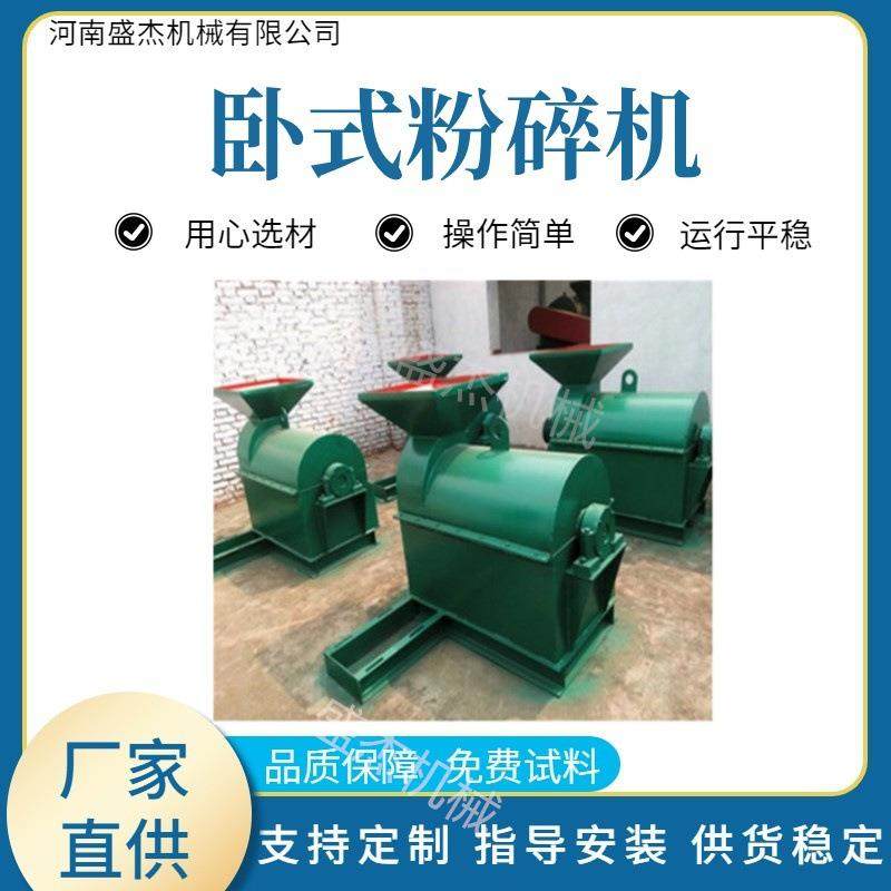 新品推荐畜禽有机肥卧式粉碎设备养殖户动物排泄物制肥破碎机器,淘宝优惠券,粉丝福利购,淘宝优惠卷