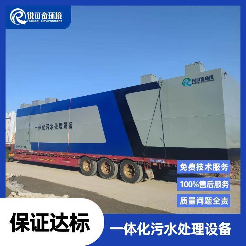 一体化污水处理设备小区生活污水工厂污水AAO工艺环保非标设备,淘宝优惠券,粉丝福利购,淘宝优惠卷