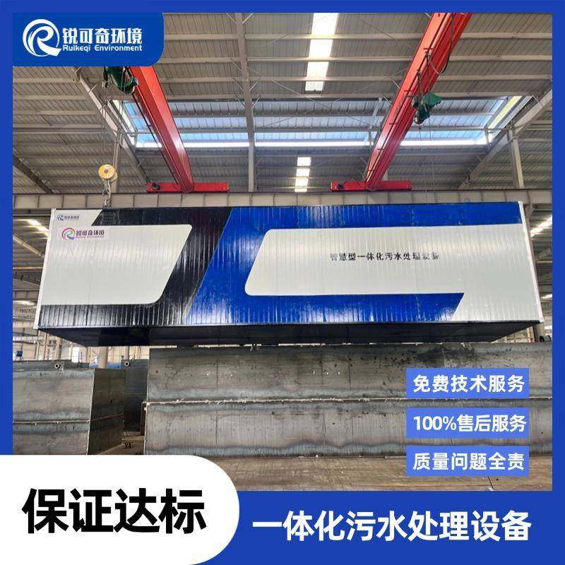 一体化污水处理设备小区生活污水工厂污水AAO工艺环保非标设备,淘宝优惠券,粉丝福利购,淘宝优惠卷