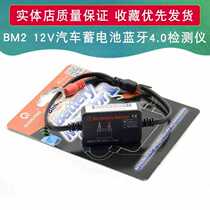 12v car battery Bluetooth 4 0 detector diagnostic instrument BM2 Battery monitor Tester