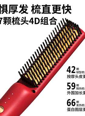 OAC负离子直发梳蓬松直夹板直卷两用电梳子便携梳造型梳直卷发