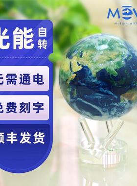 美国mova光能自转地球仪模型卫星云图宇宙行星悬浮工艺品天体摆件