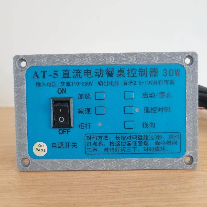 直流减速电机控制器面板餐桌转盘遥控开 关12V24V可调速,淘宝优惠券,粉丝福利购,淘宝优惠卷