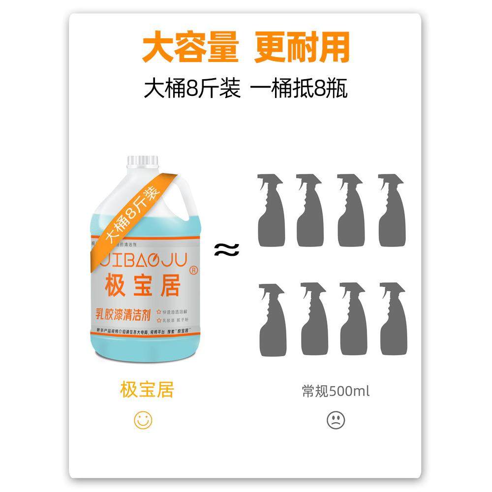 乳胶漆专用清洁剂去除新房装修残留污渍清洁清洗去污开荒保洁,淘宝优惠券,粉丝福利购,淘宝优惠卷