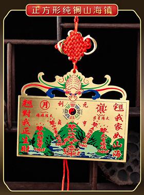 纯铜山海镇挂件干坤太极八卦图大门凸镜窗户八卦镜室内