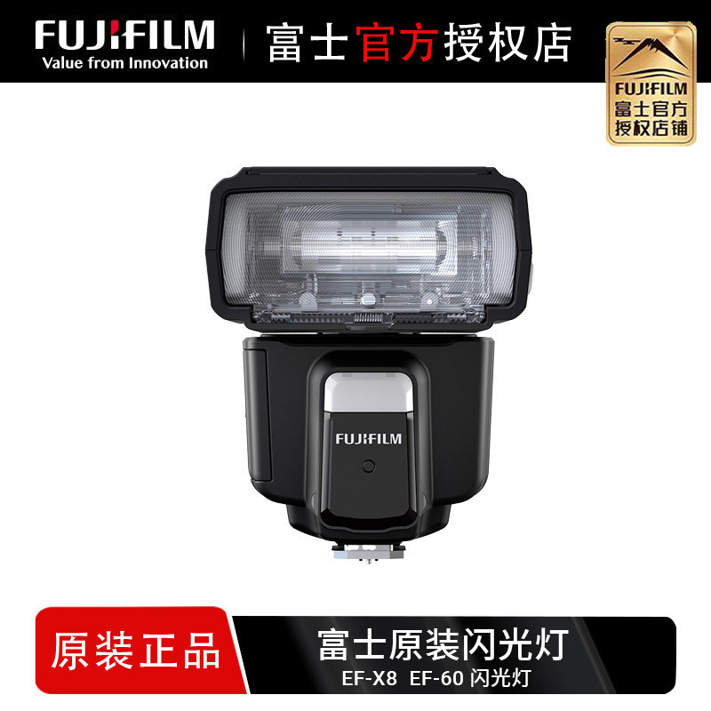富士闪光灯原厂efx8相机原装外接专业摄影EF60微单配件热靴式机顶夜间夜拍EF-X8 xt5 xm5 xt5 X-H2/H2S,淘宝优惠券,粉丝福利购,淘宝优惠卷
