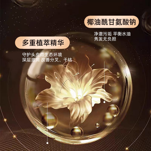 sxcs素秀臣氏可可香氛香水氨基酸洗发乳留香滋润蓬松丝滑深层清洁 - 图2